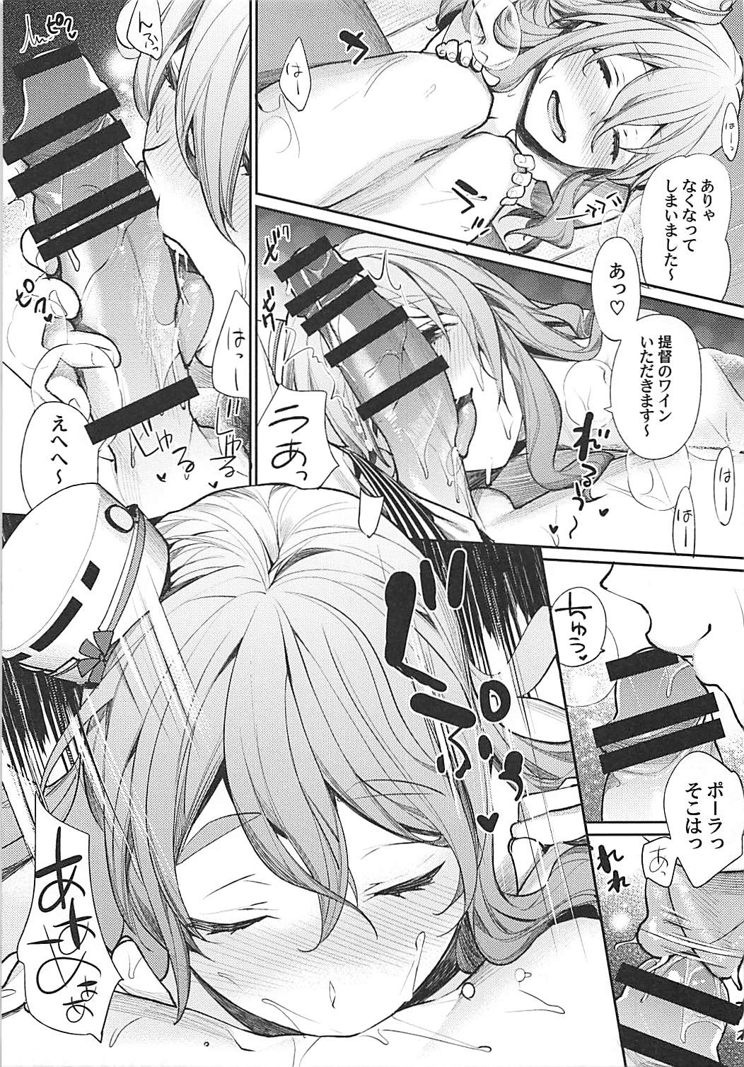 Kiwami Umaniku Tabehoudai - Page 80