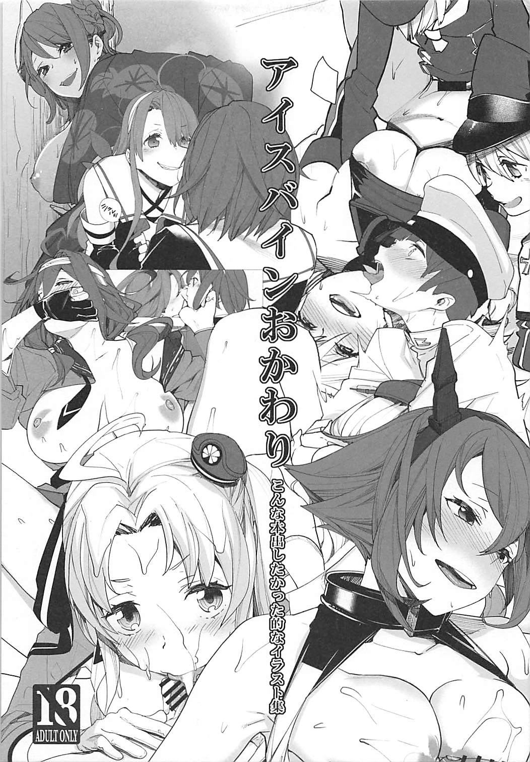 Kiwami Umaniku Tabehoudai - Page 92