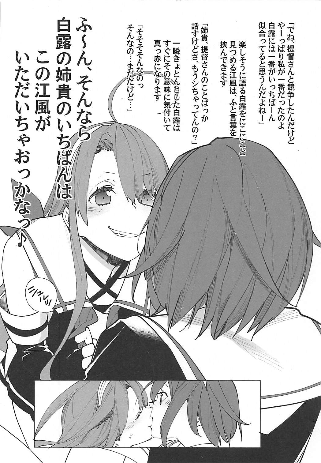 Kiwami Umaniku Tabehoudai - Page 95