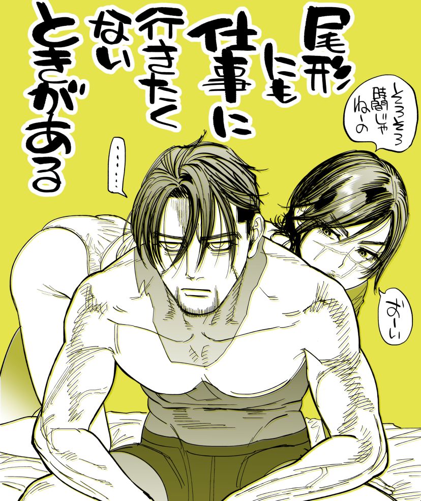 JK Sugimoto to Ogata - Page 16