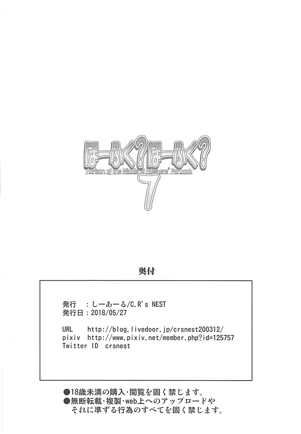 Hofuku? Hofuku? 7 - Page 21
