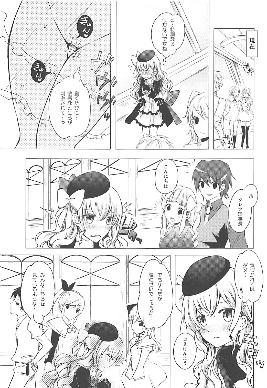 Tsunagaritai no - Page 10