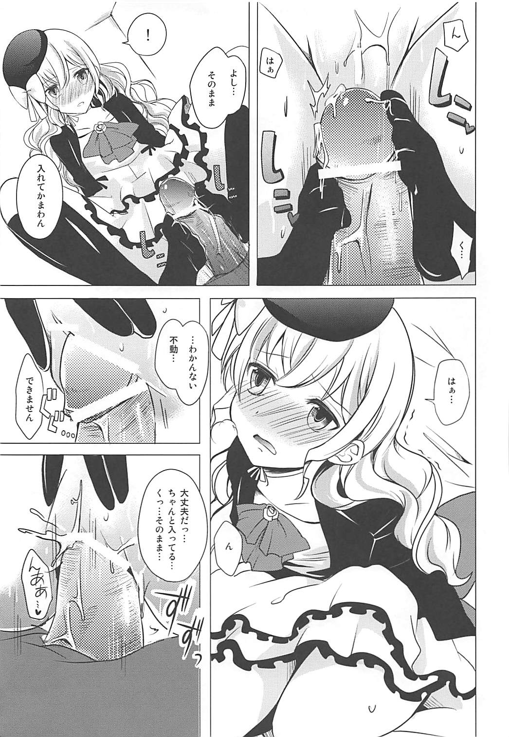 Tsunagaritai no - Page 22