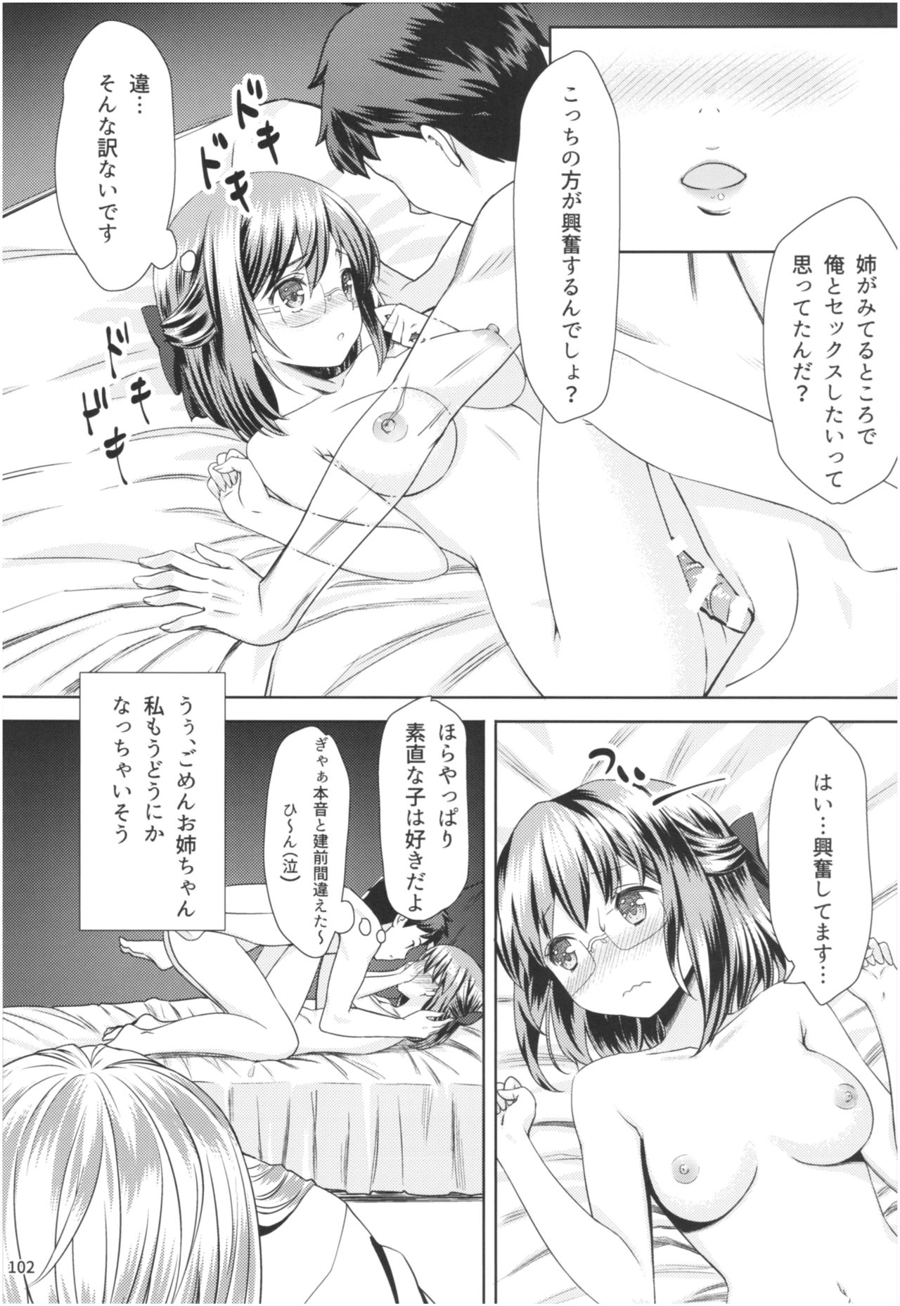 Momoiro Bouenkyou Zen - Page 101