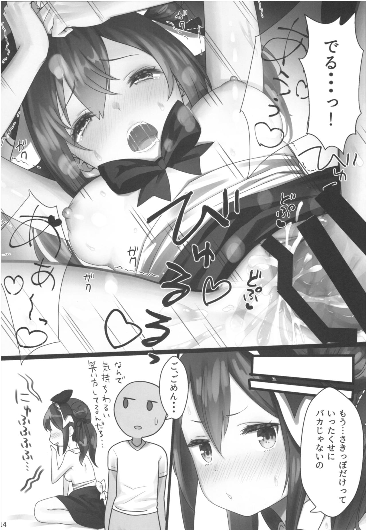 Momoiro Bouenkyou Zen - Page 13