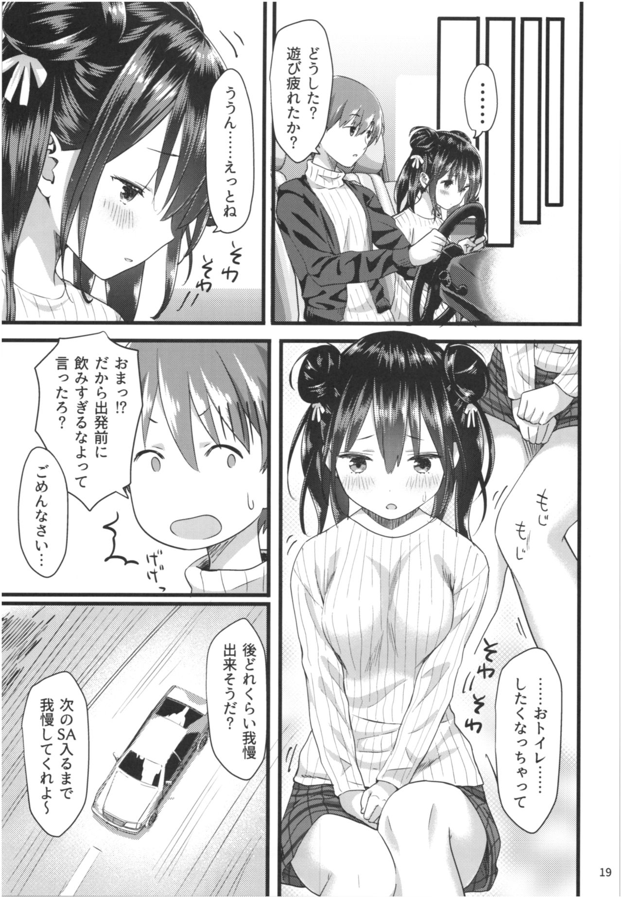 Momoiro Bouenkyou Zen - Page 18