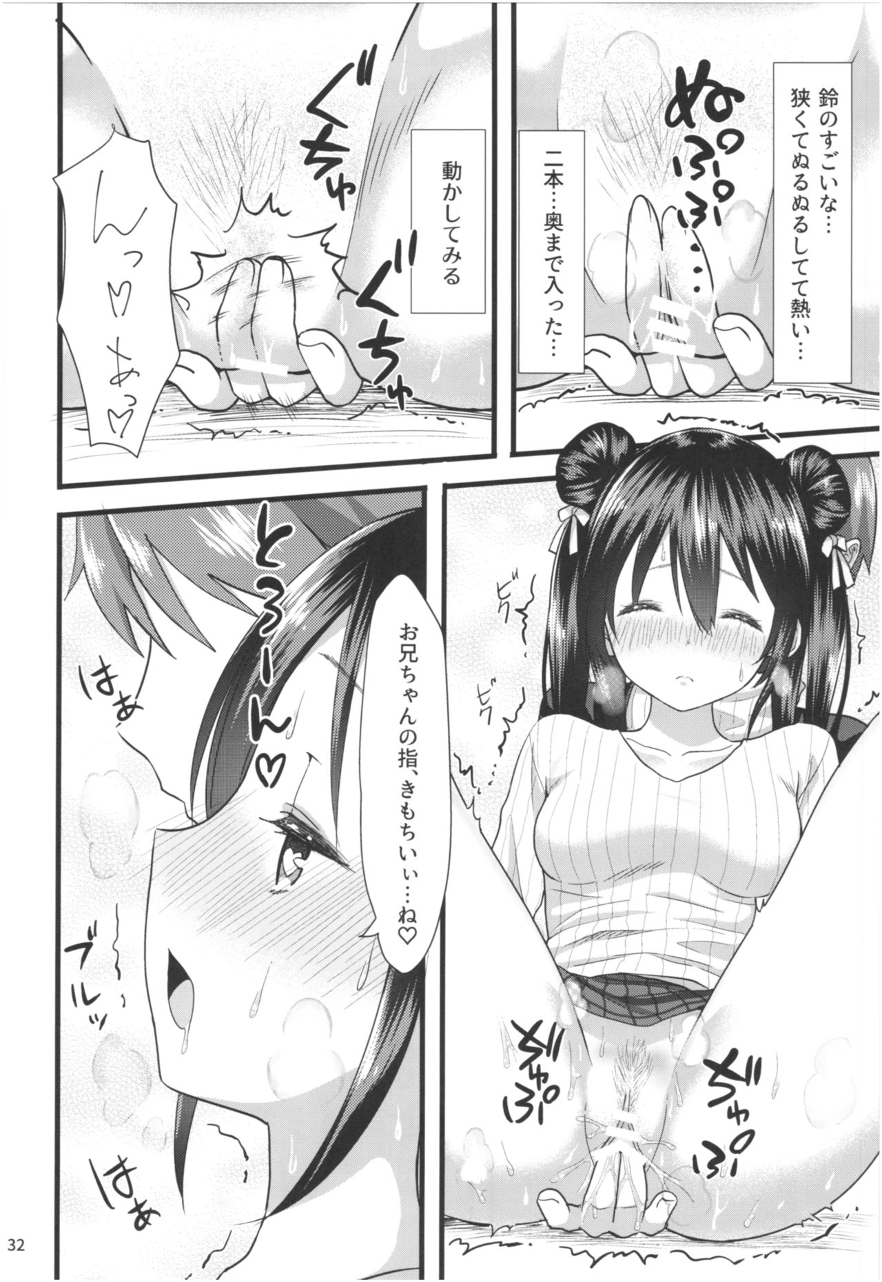 Momoiro Bouenkyou Zen - Page 31