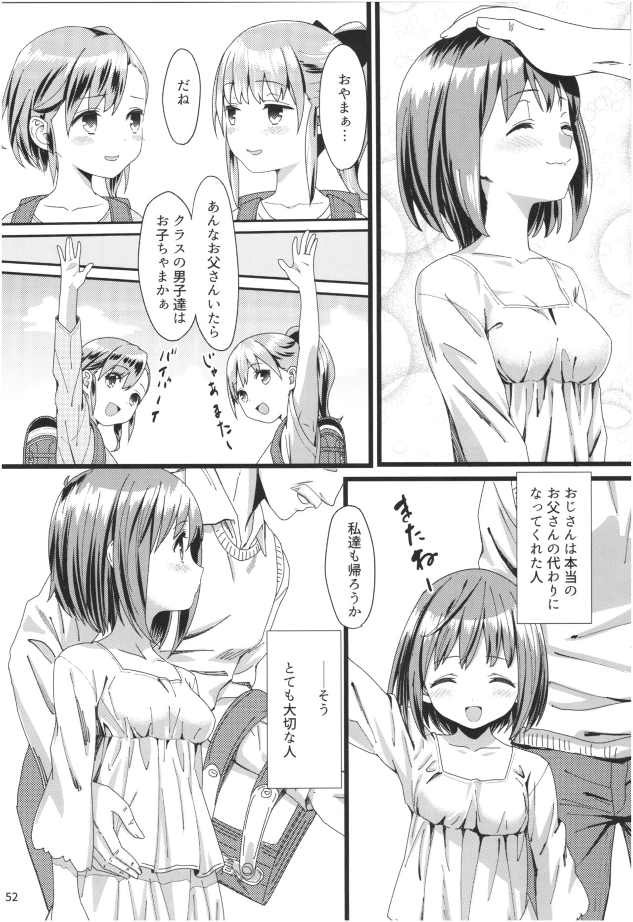 Momoiro Bouenkyou Zen - Page 51