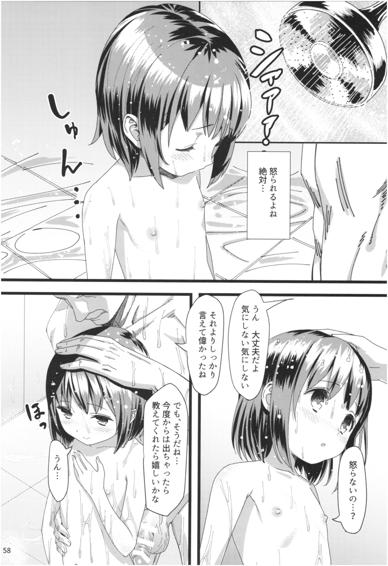Momoiro Bouenkyou Zen - Page 57