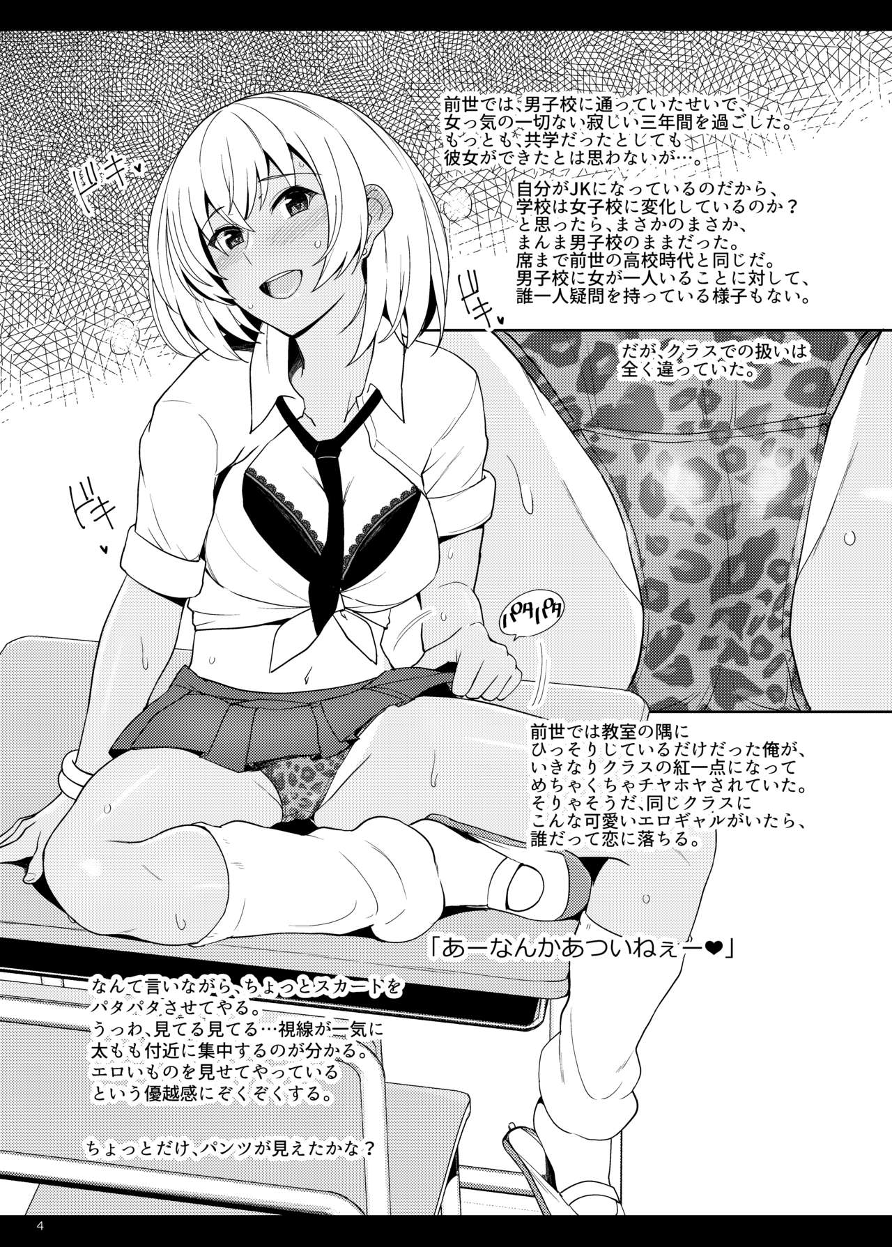 Preview page 4