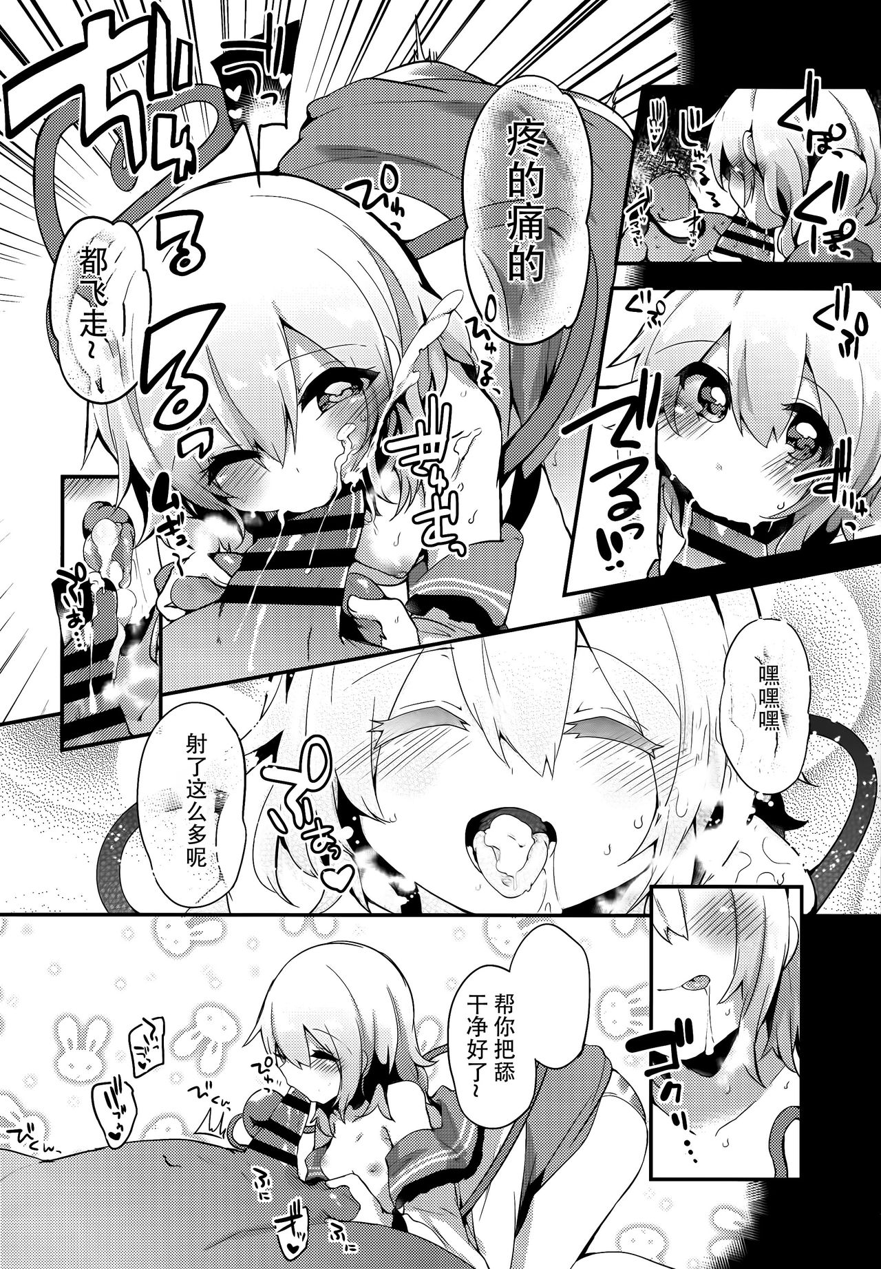 Boku no Mama wa Koishi Mama - Page 10