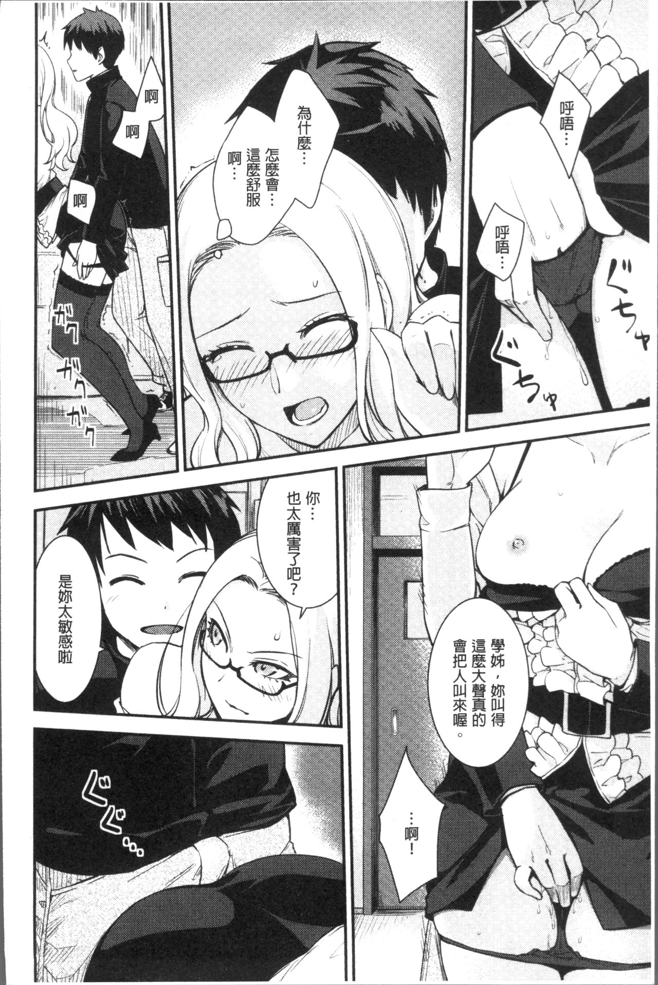 Onnanoko no Ouchi H | 在女孩子她的家裡面愛愛 - Page 118