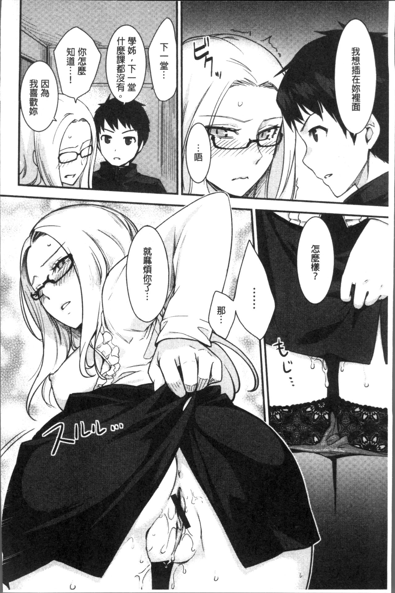 Onnanoko no Ouchi H | 在女孩子她的家裡面愛愛 - Page 120