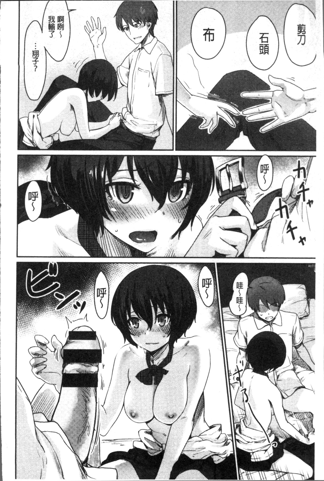 Onnanoko no Ouchi H | 在女孩子她的家裡面愛愛 - Page 32