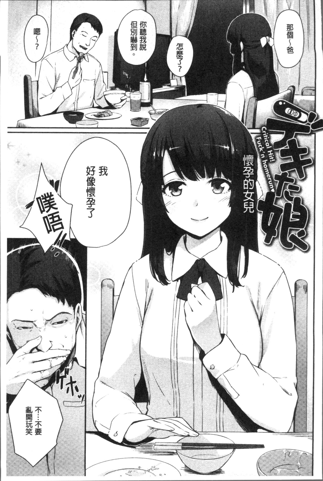 Onnanoko no Ouchi H | 在女孩子她的家裡面愛愛 - Page 41