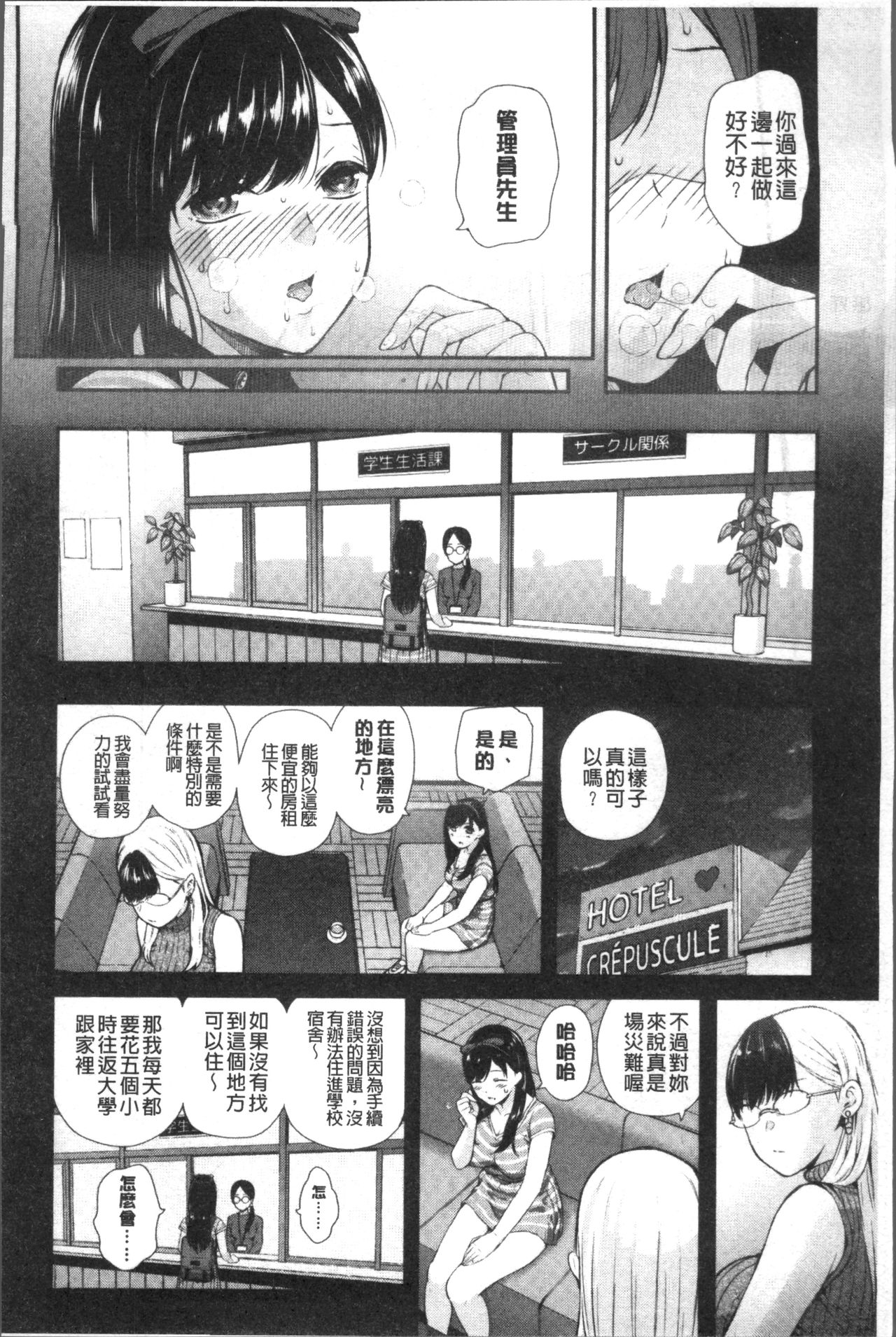 Onnanoko Houimou - Page 22