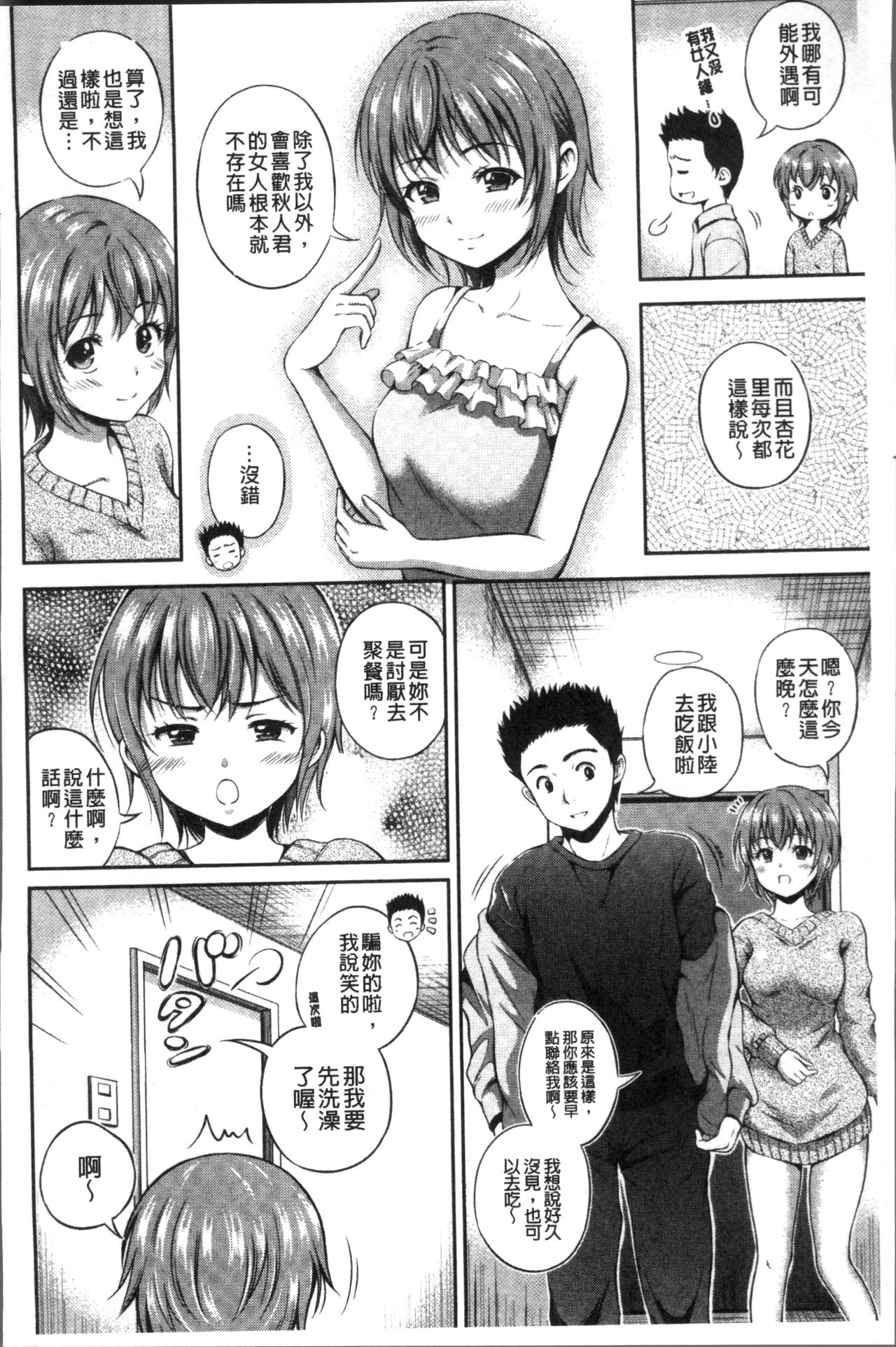 Yui Koi -only you- - Page 136