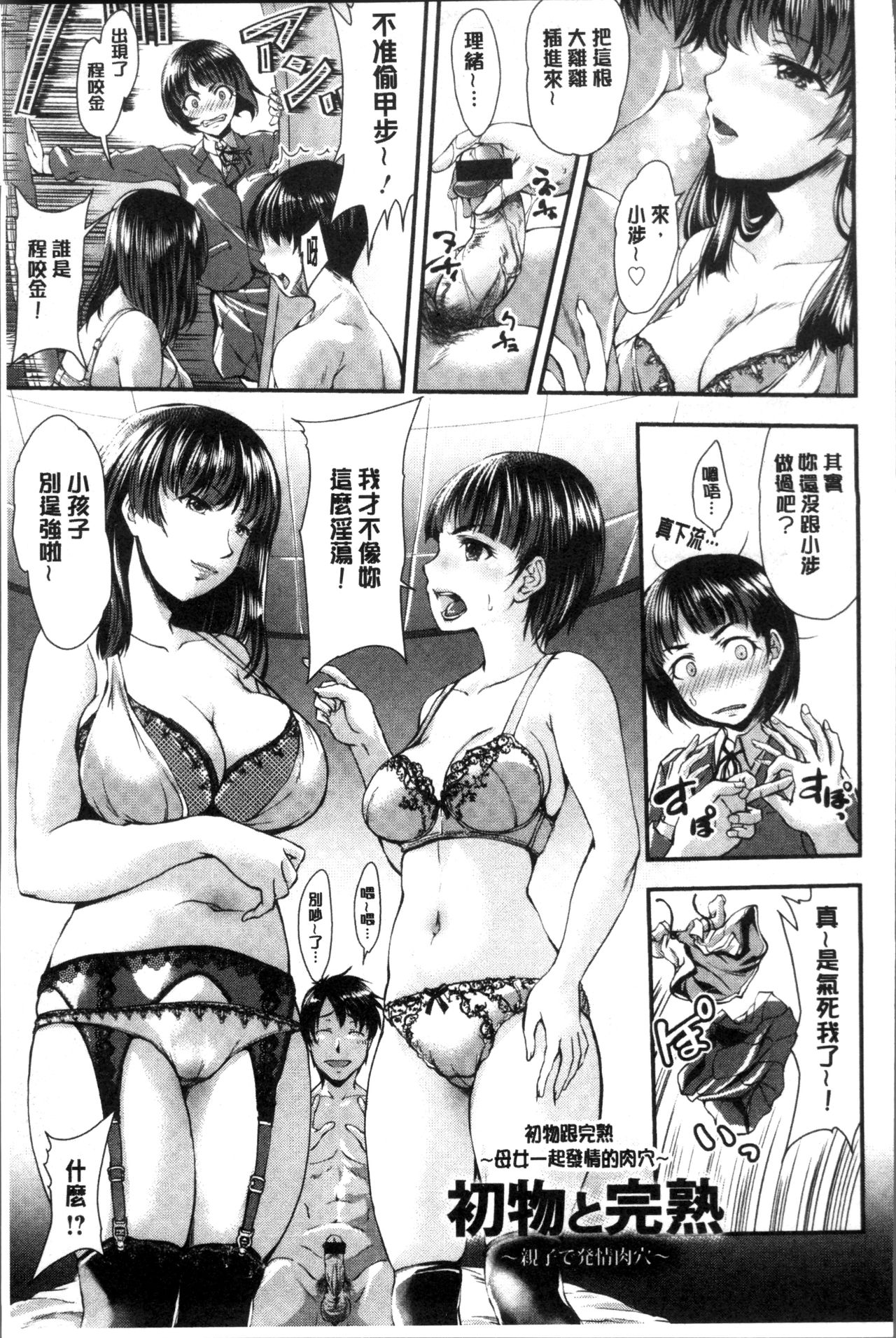 Fusei Koui ~Ubawareta Hitozuma~ | 婦性交為 ~被奪取的人妻~ - Page 156