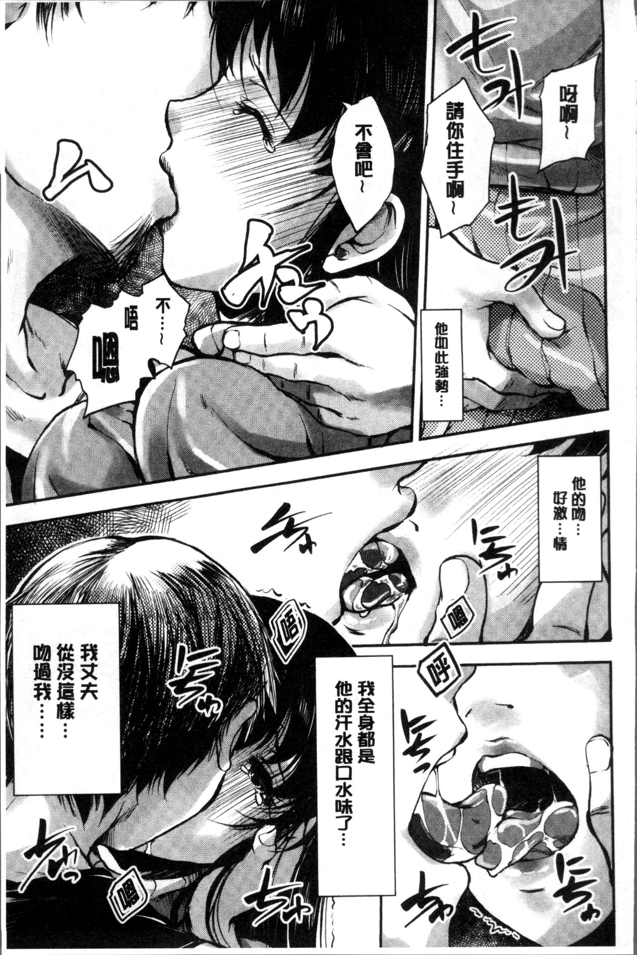 Fusei Koui ~Ubawareta Hitozuma~ | 婦性交為 ~被奪取的人妻~ - Page 180