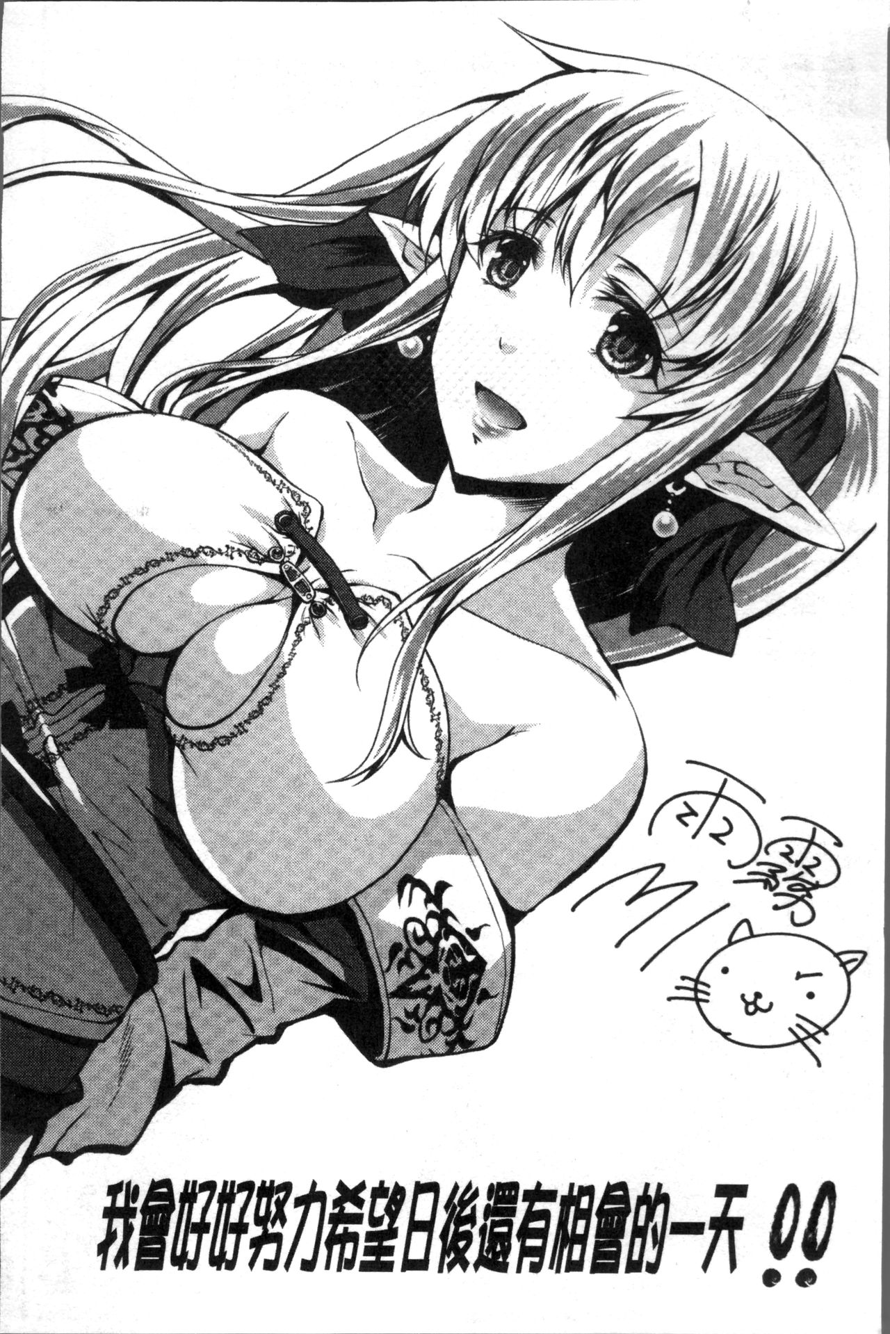 Fusei Koui ~Ubawareta Hitozuma~ | 婦性交為 ~被奪取的人妻~ - Page 205