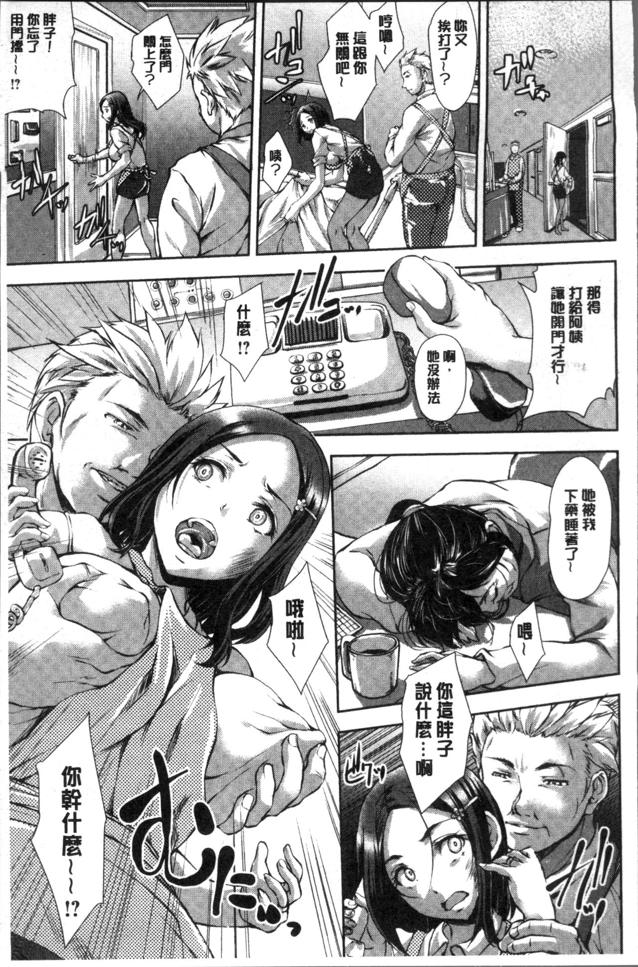Fusei Koui ~Ubawareta Hitozuma~ | 婦性交為 ~被奪取的人妻~ - Page 30