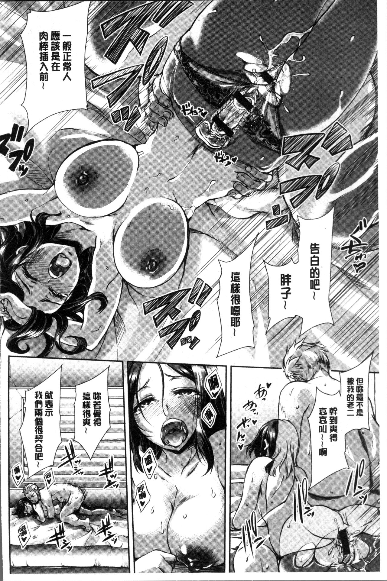 Fusei Koui ~Ubawareta Hitozuma~ | 婦性交為 ~被奪取的人妻~ - Page 43