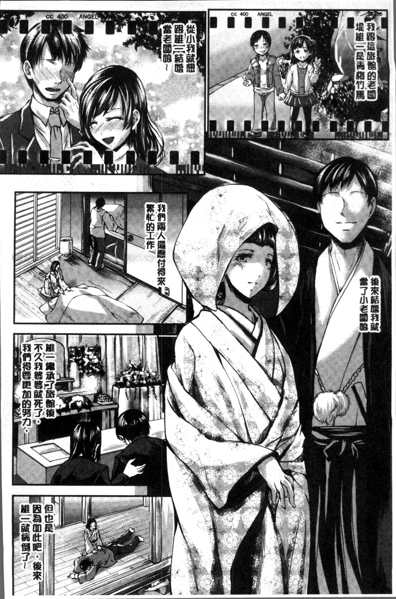 Fusei Koui ~Ubawareta Hitozuma~ | 婦性交為 ~被奪取的人妻~ - Page 49