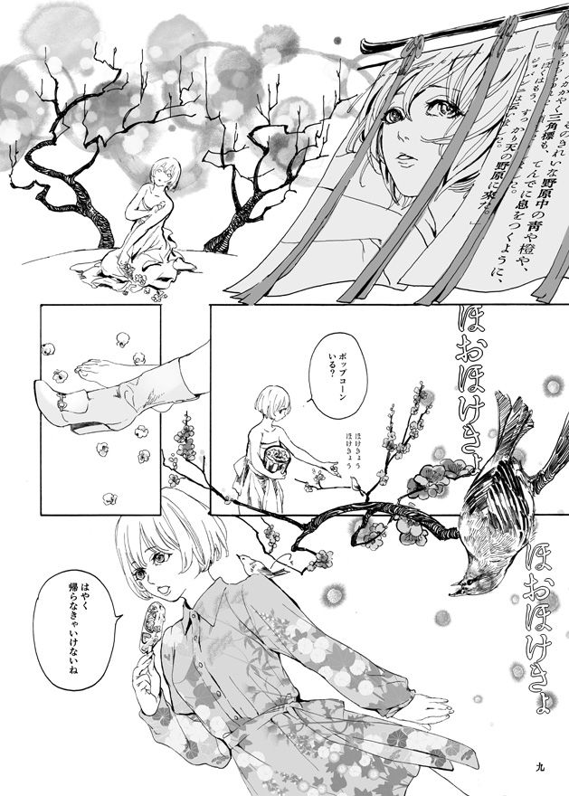 Preview page 7