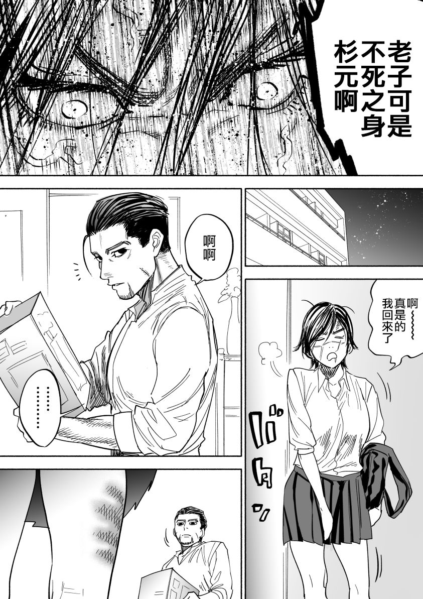 JK Sugimoto to Ogata - Page 14