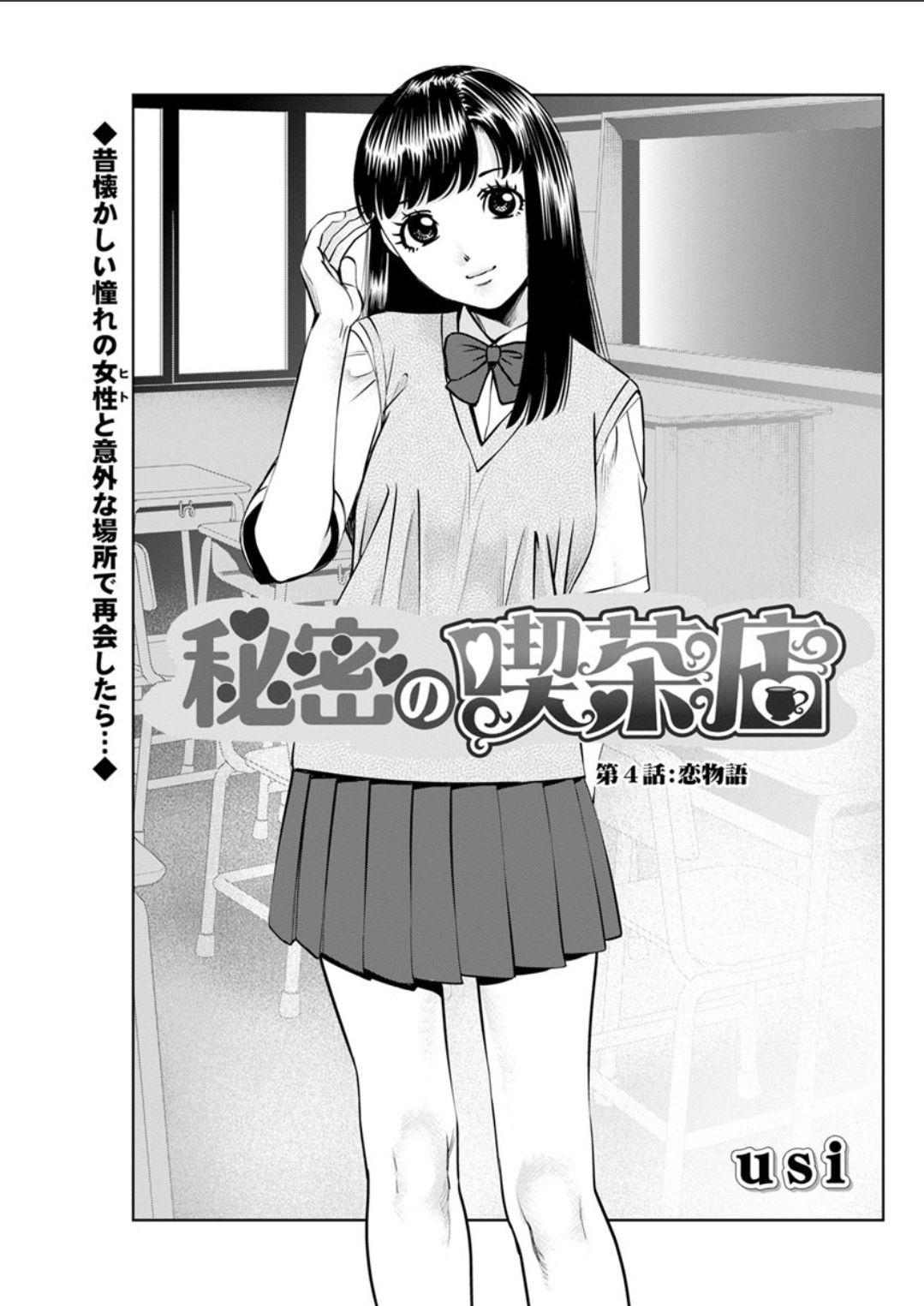 Action Pizazz DX 2018-07 - Page 103