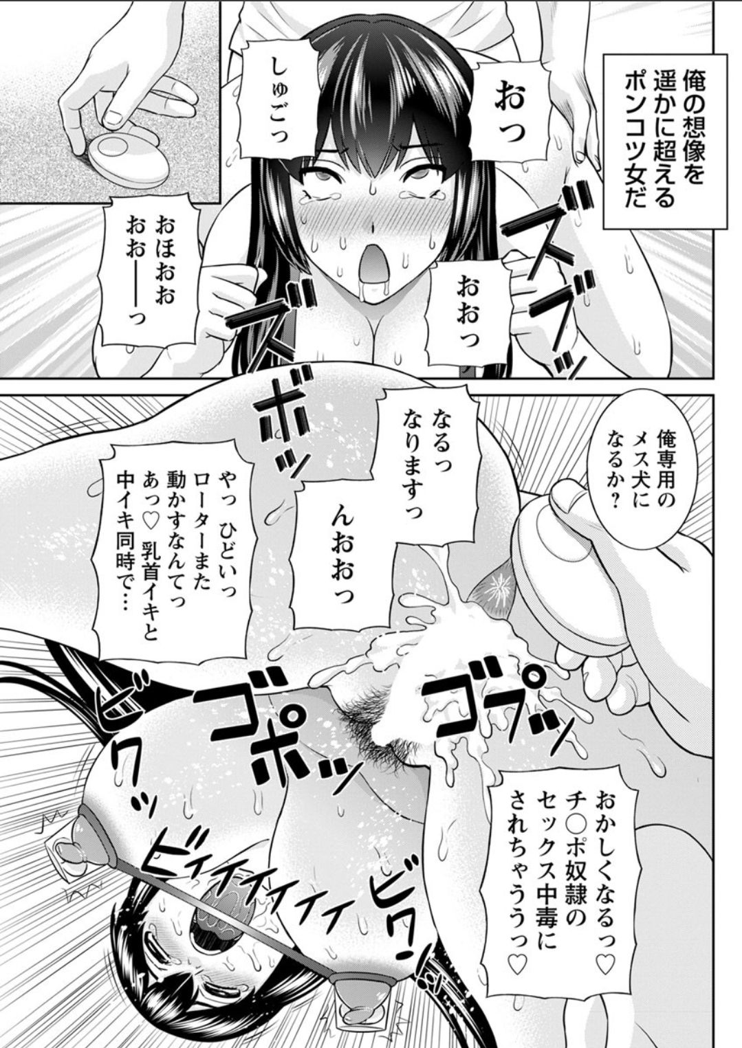 Action Pizazz DX 2018-07 - Page 139