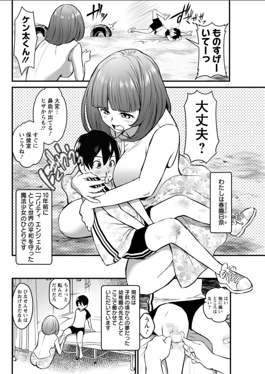 Action Pizazz DX 2018-07 - Page 146
