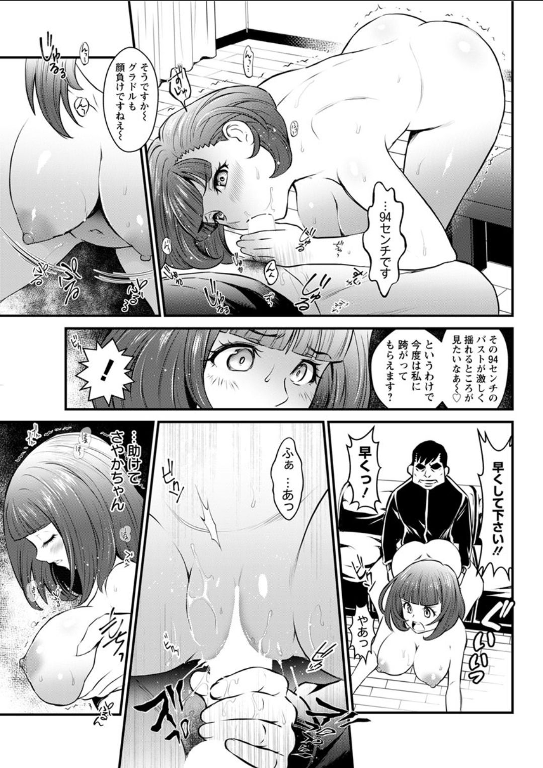 Action Pizazz DX 2018-07 - Page 151