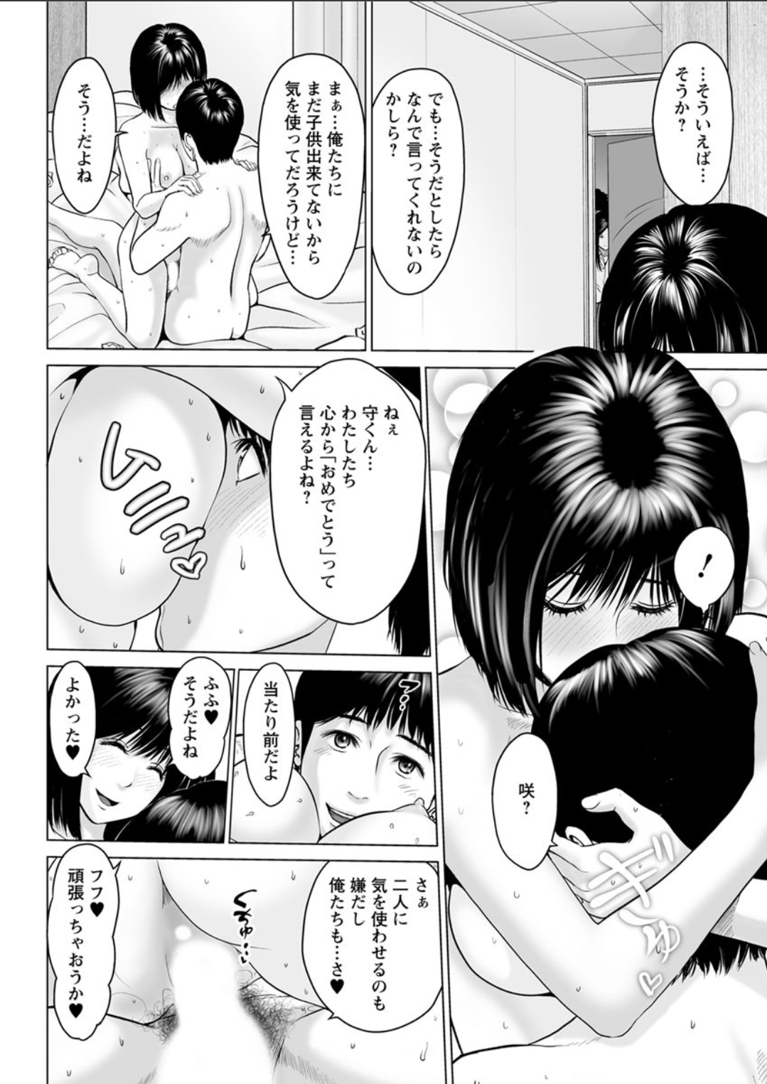 Action Pizazz DX 2018-07 - Page 164