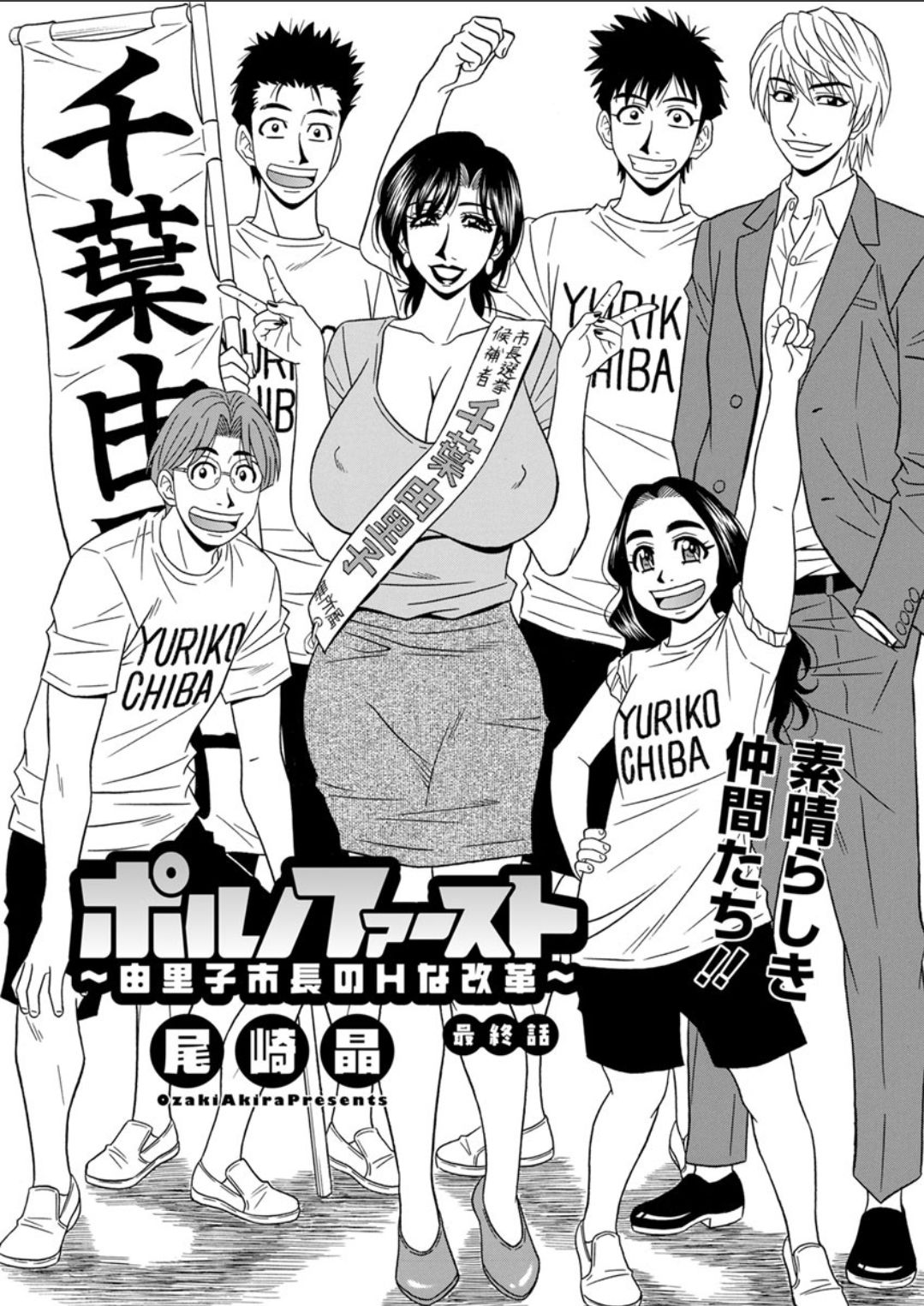 Action Pizazz DX 2018-07 - Page 178