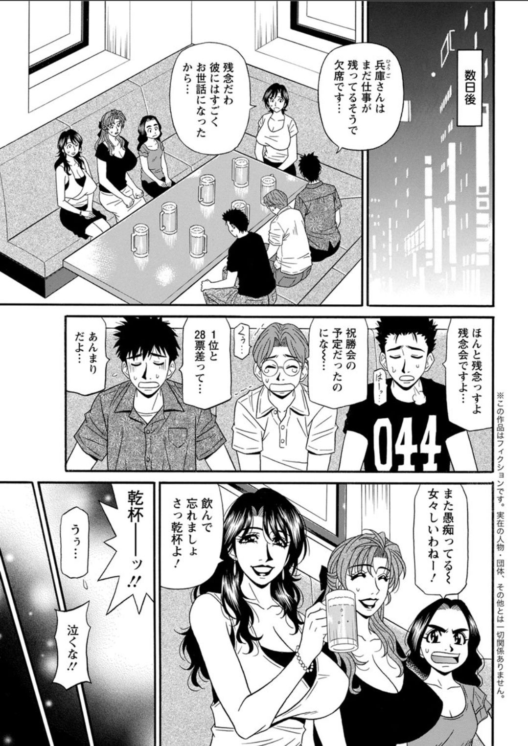 Action Pizazz DX 2018-07 - Page 181