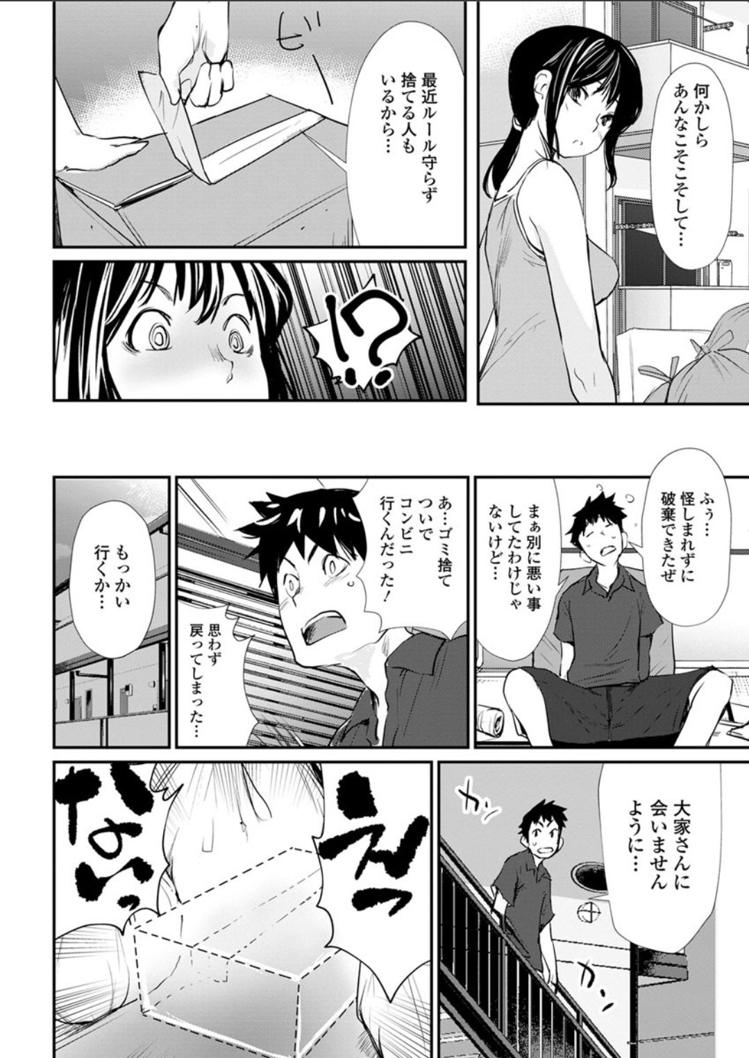 Action Pizazz DX 2018-07 - Page 194