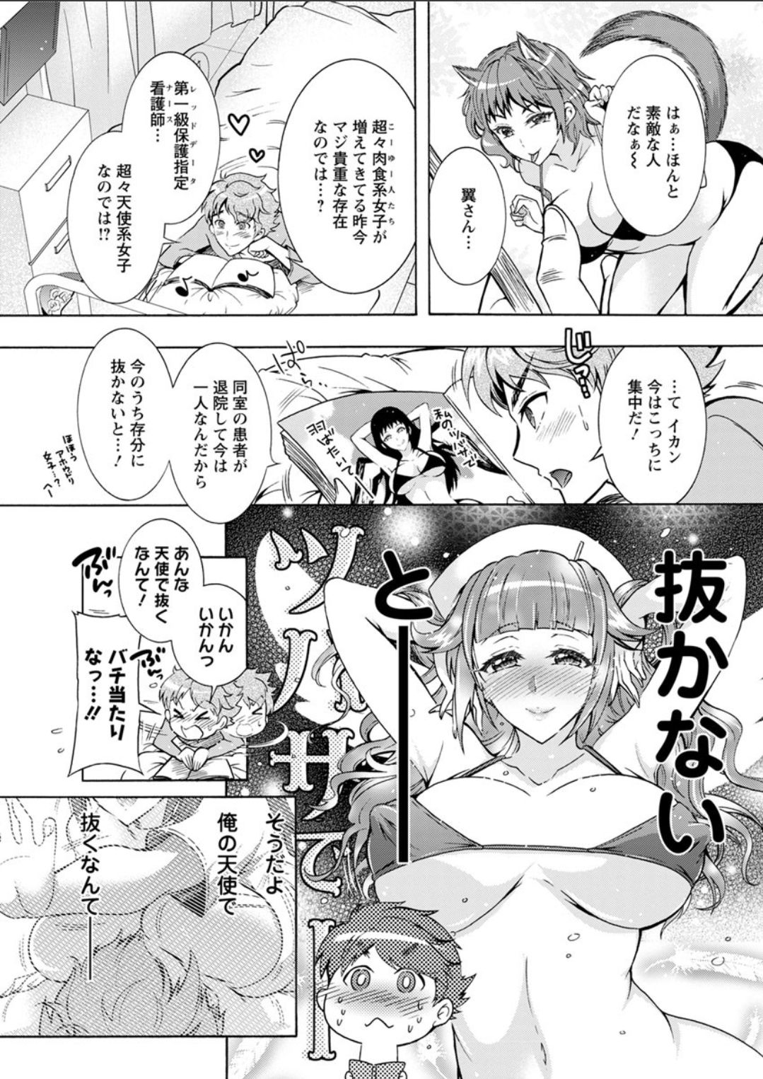 Action Pizazz DX 2018-07 - Page 29