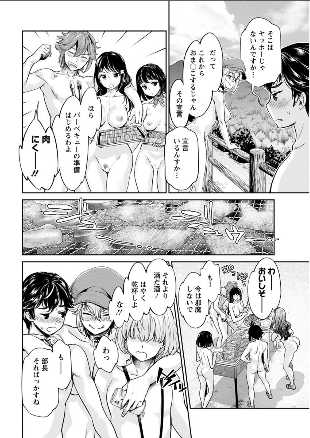 Action Pizazz DX 2018-07 - Page 52