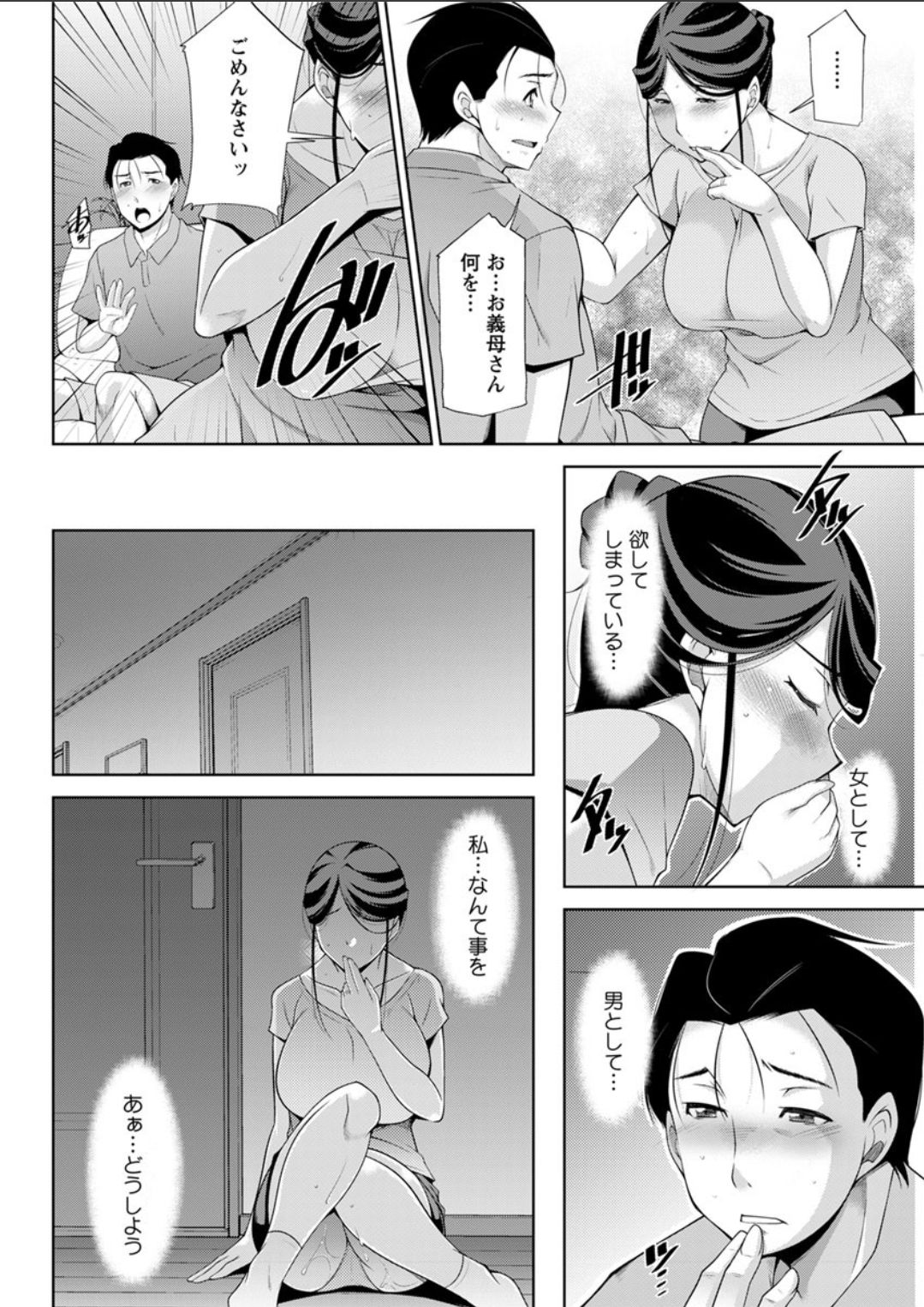 Action Pizazz DX 2018-07 - Page 72