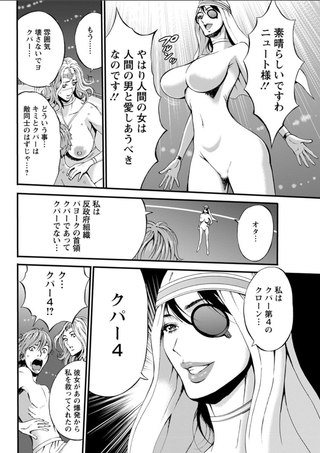 Action Pizazz DX 2018-07 - Page 86
