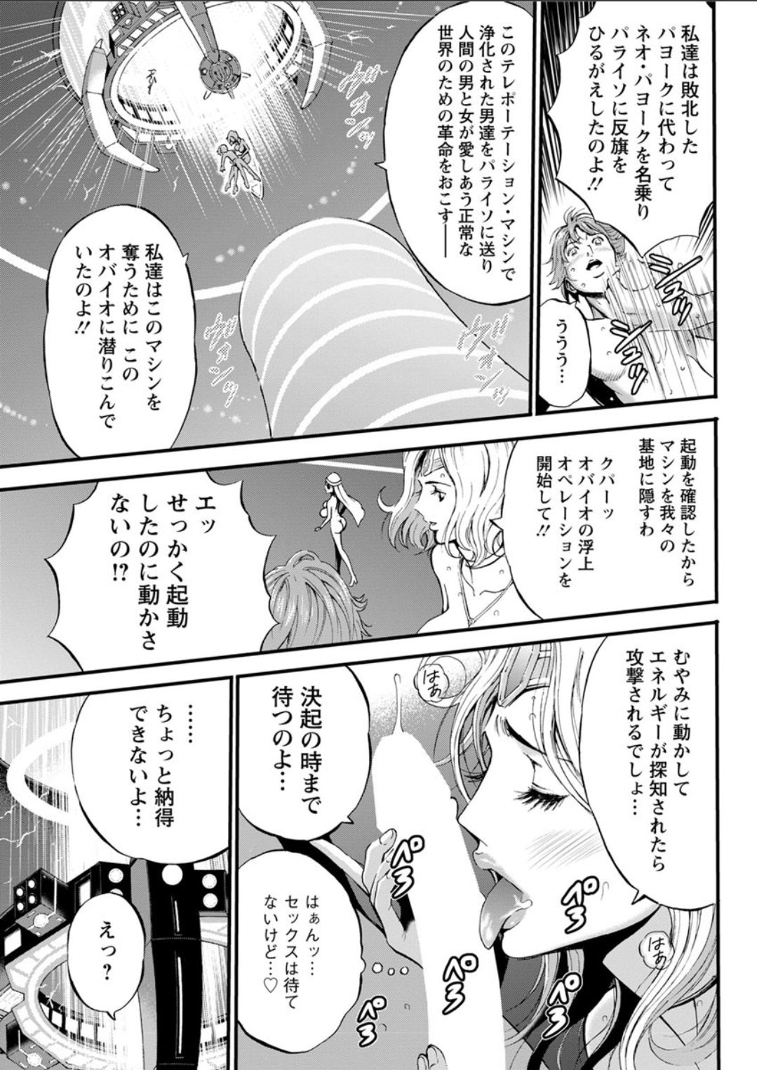 Action Pizazz DX 2018-07 - Page 91