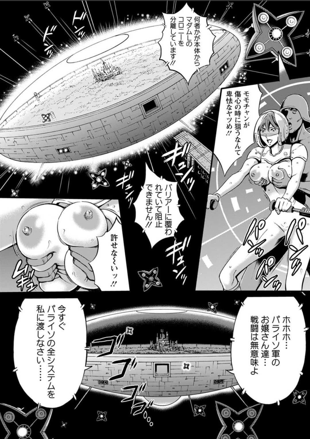 Action Pizazz DX 2018-07 - Page 97