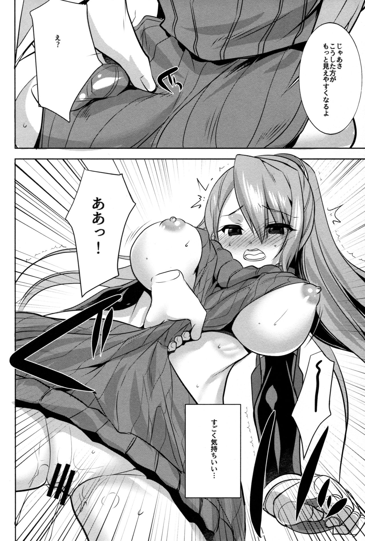 DT o Korosu (Hazu datta) Beatrix Bon - Page 10