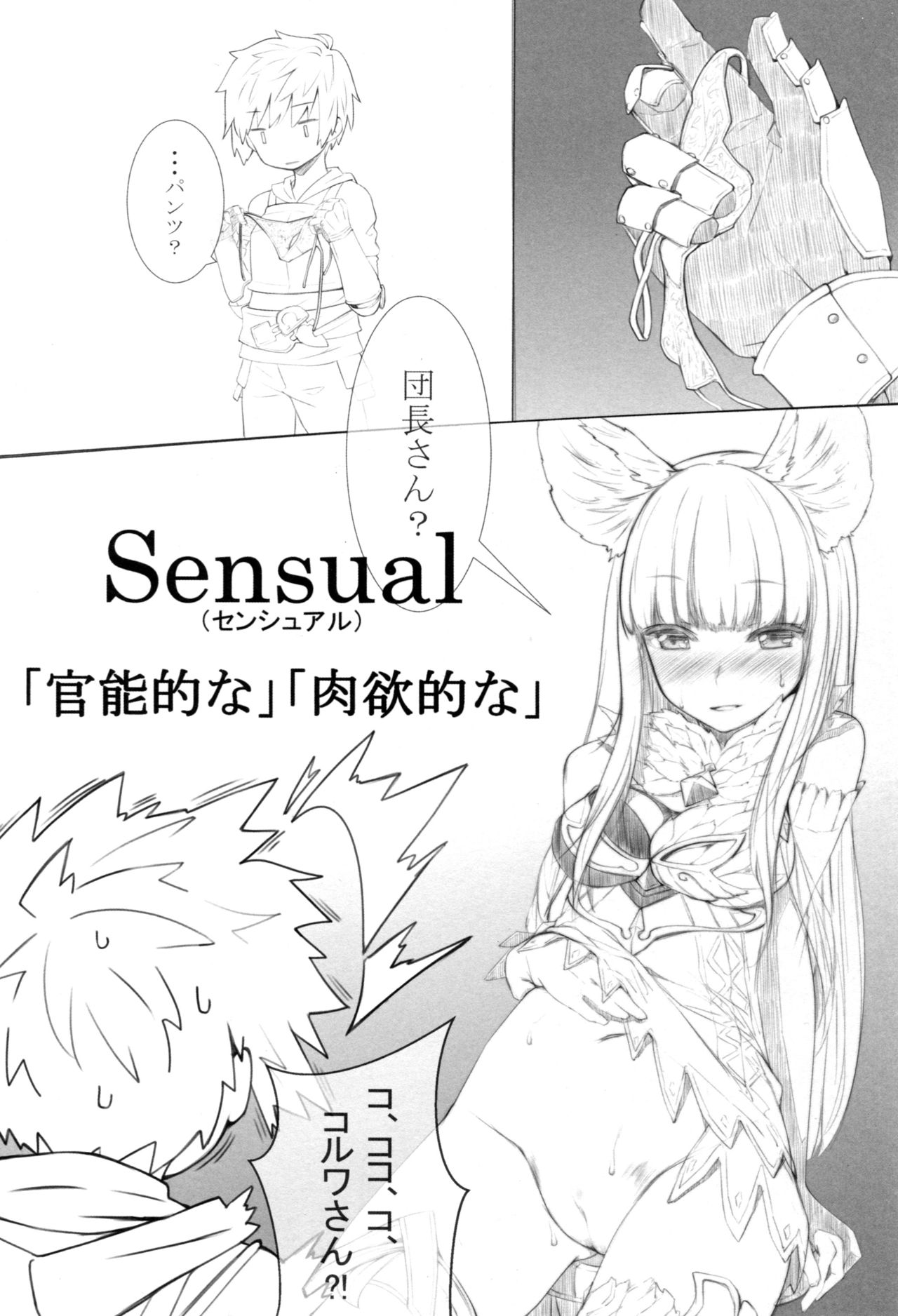 SENSUAL ELUNE Korwa - Page 9