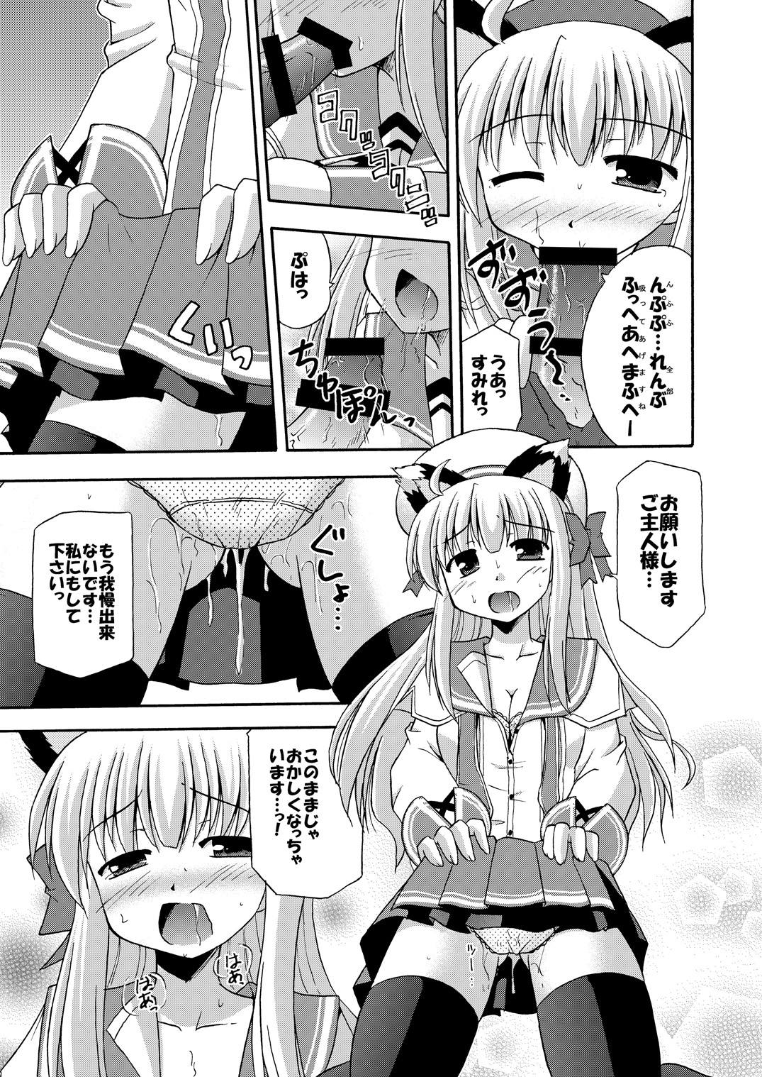 Daikanyama 1-ri Gachi!? - Page 14