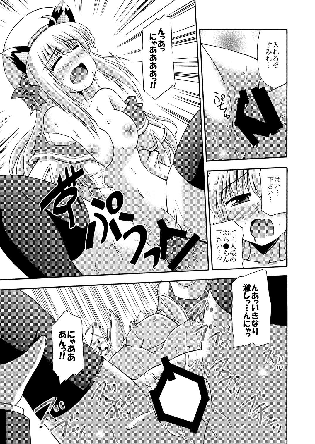 Daikanyama 1-ri Gachi!? - Page 16