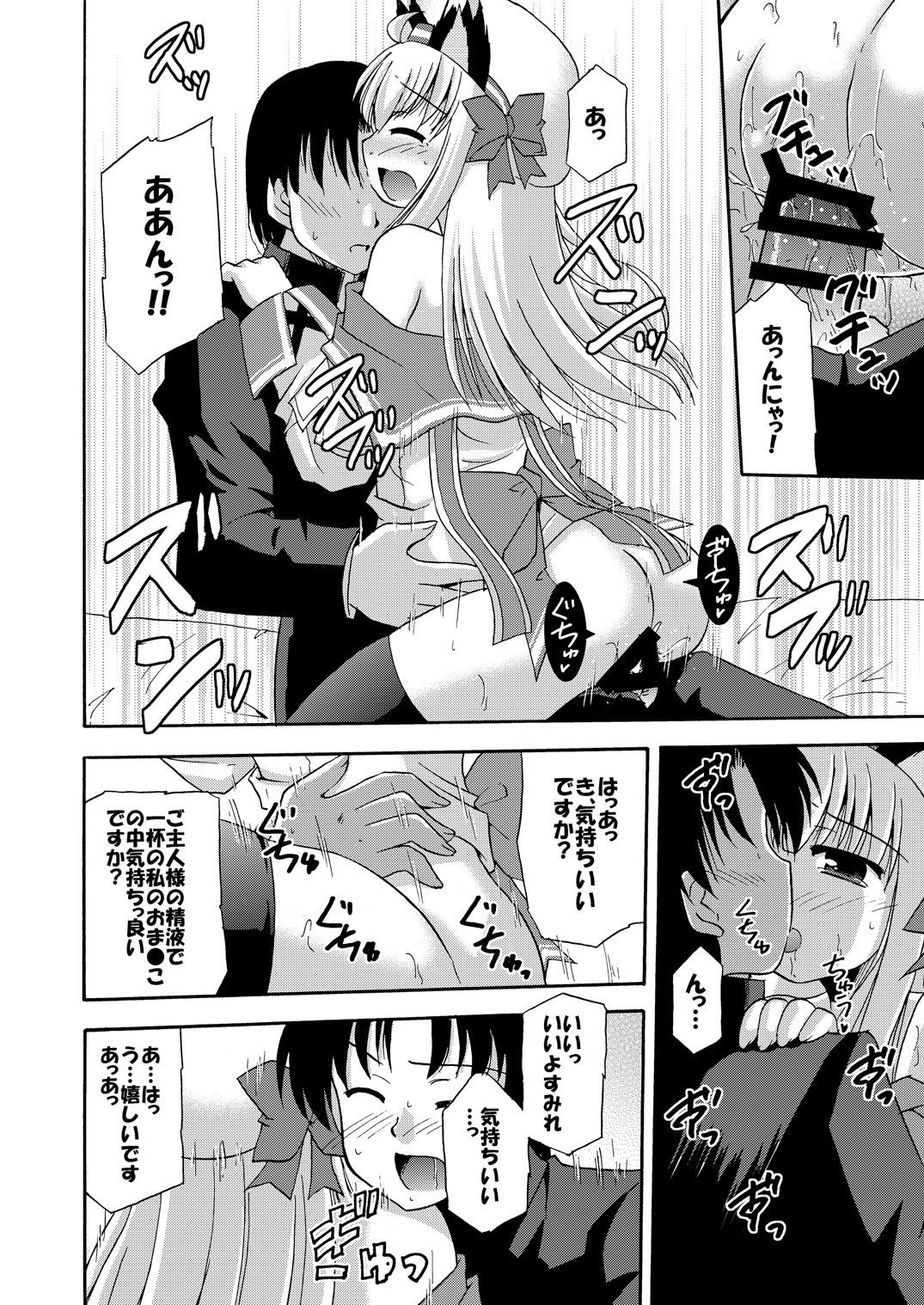 Daikanyama 1-ri Gachi!? - Page 19