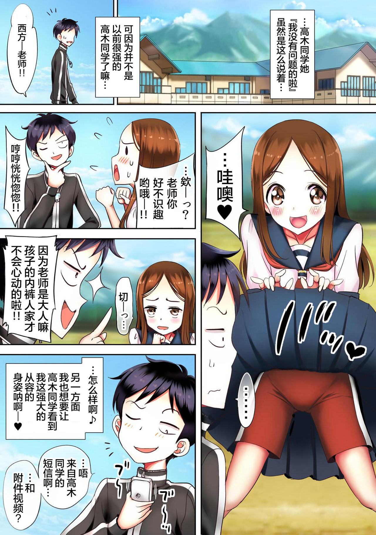 Ijikuri Jouzu na Kanojo-san - Page 103