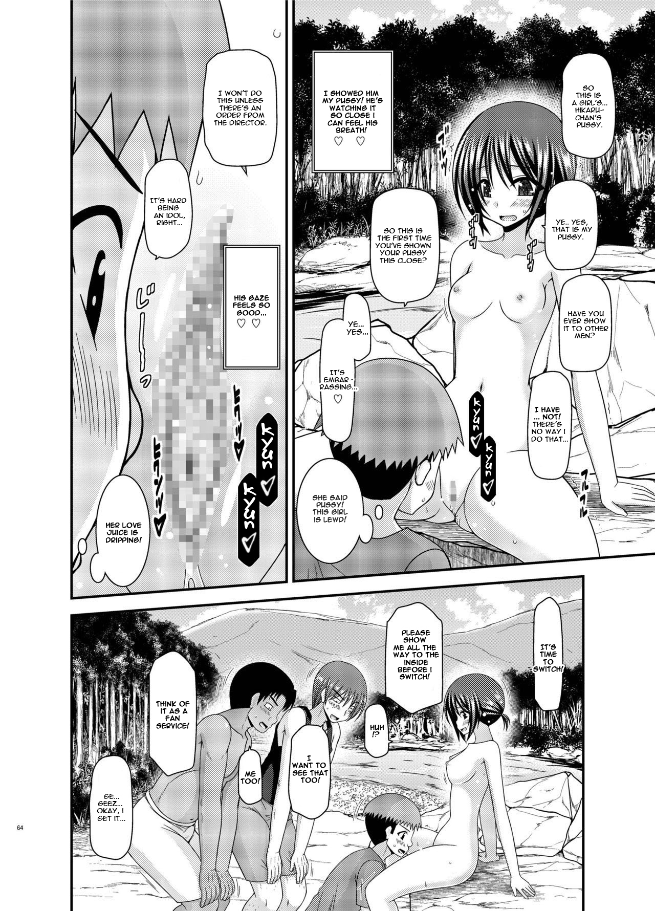 Roshutsu Shoujo Yuugi Aida - Page 25